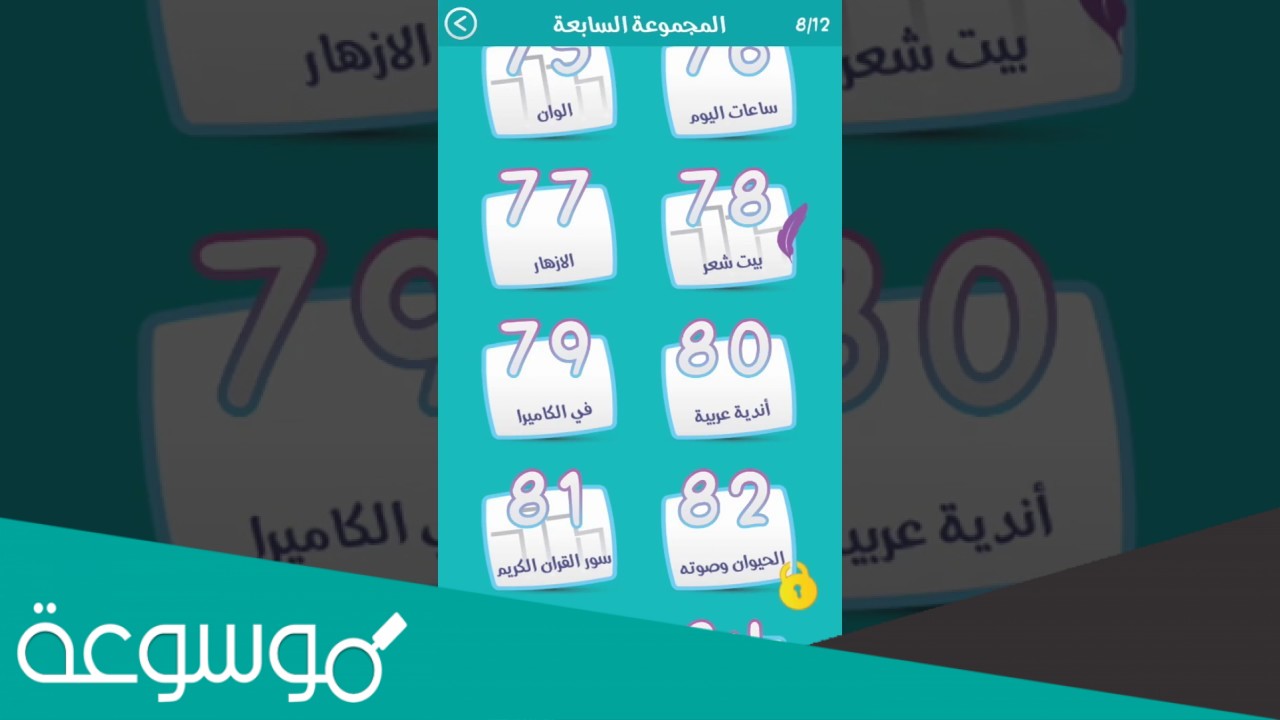 من أشكال الحكم فطحل من 8 حروف