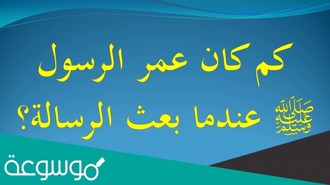 الى من بعث الرسول صلى الله عليه وسلم