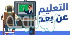 انشودة عدنا عن بعد نتعلم كلمات