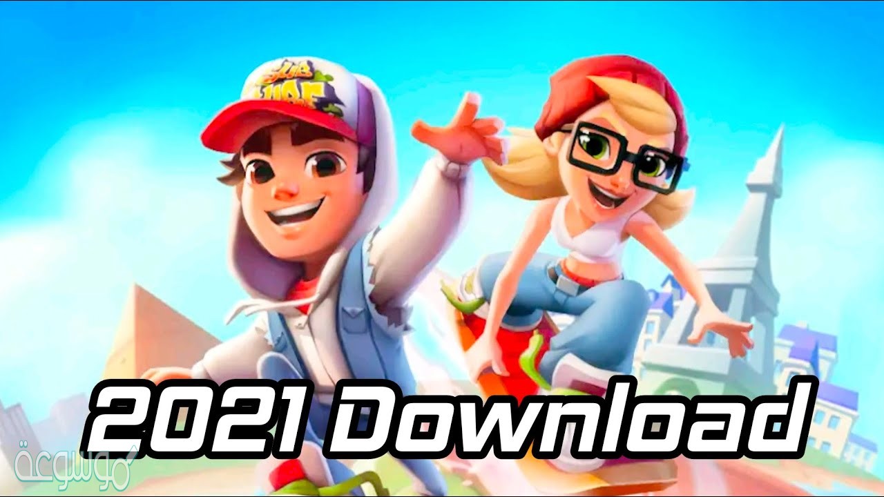 لعبة صب واي سيرفرس