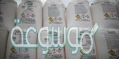 نترات الامونيوم مكون شائع في الأسمدة الكيميائية مادة كيمياء 4 ثانوي