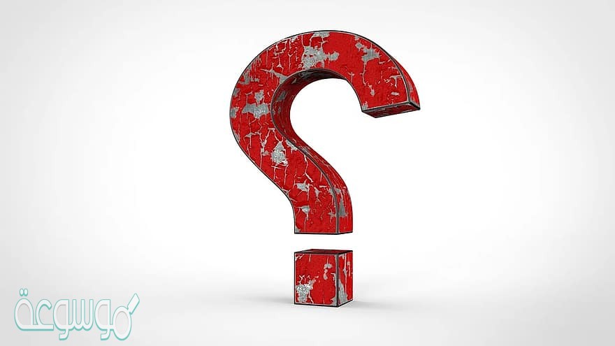 اسم جامع لكل شر