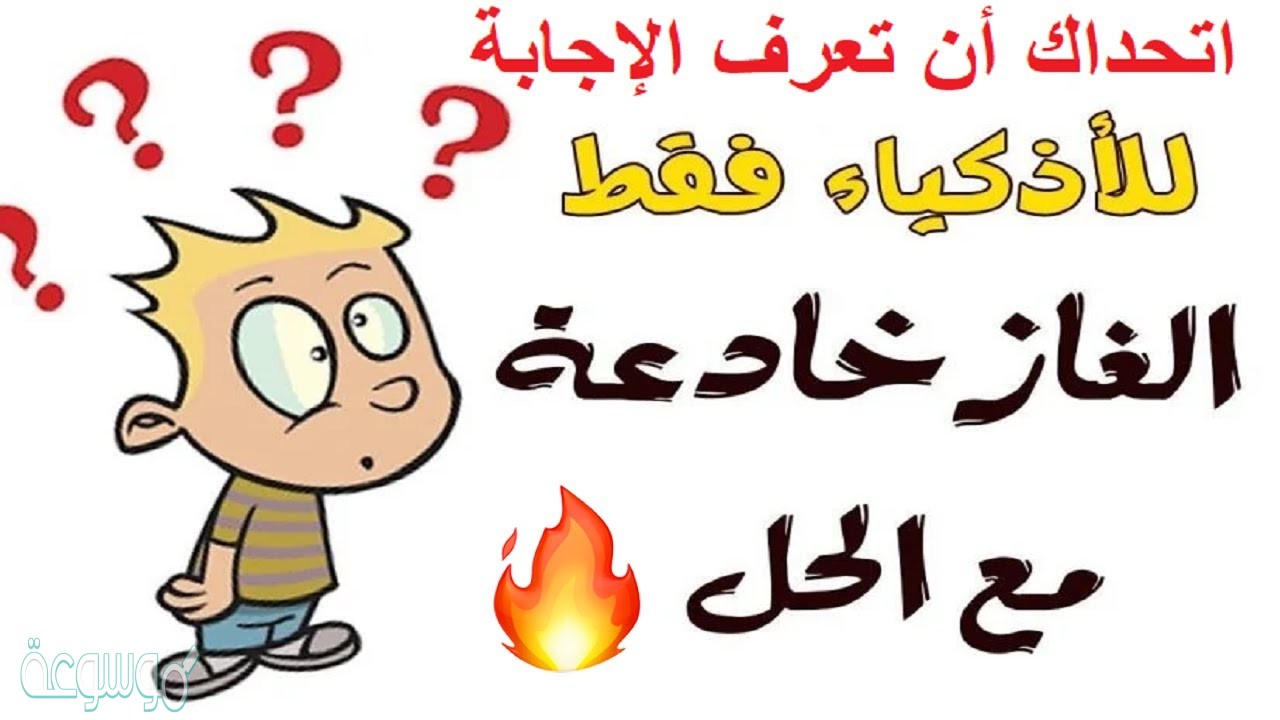 طين يابس من 5 حروف