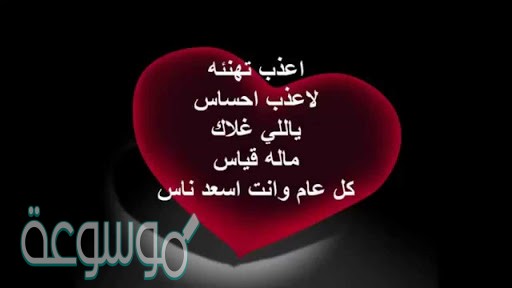 رسائل عيد ميلاد حبيبي رومانسية طويلة 2021