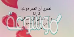 أجمل ابيات شعر غزل وحب وغرام قصيره
