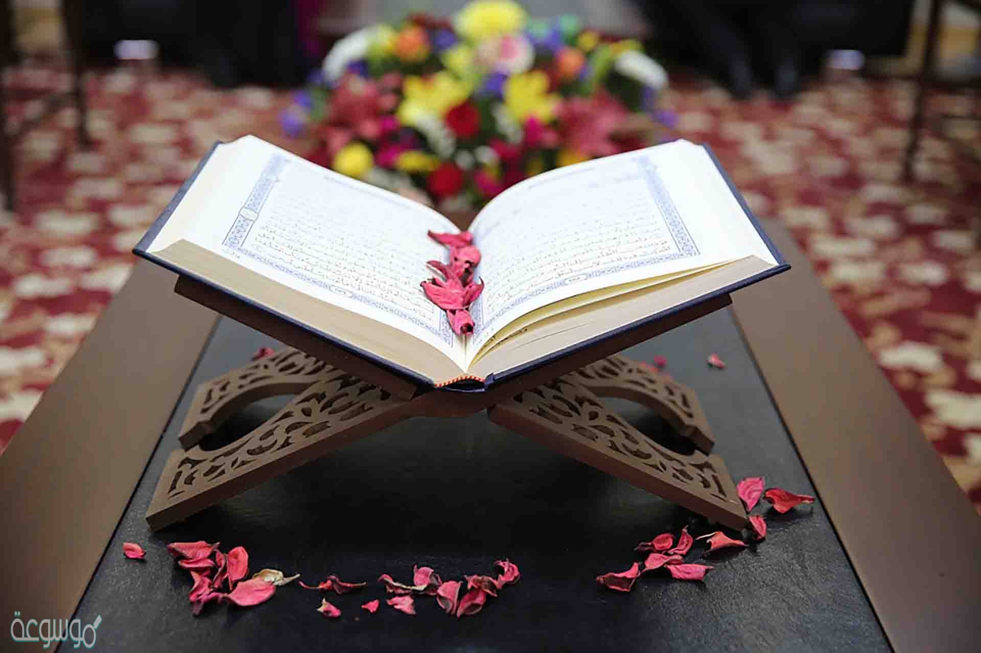 أخطر أنواع هجر القرآن