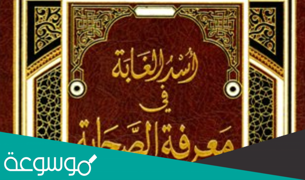 أذكر أسم الصحابي الجليل أبي صرمه