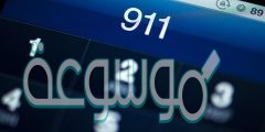 أرقام الطوارئ في السعودية 2022