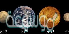 أي مما يلي يعتبر من الكواكب الداخلية الصخرية