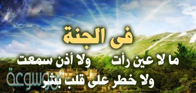 ابواب الجنة واسماؤها