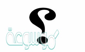 اعراب بلغت من العمر