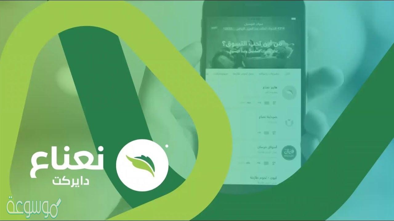اقرب بقالة توصيل من موقعي