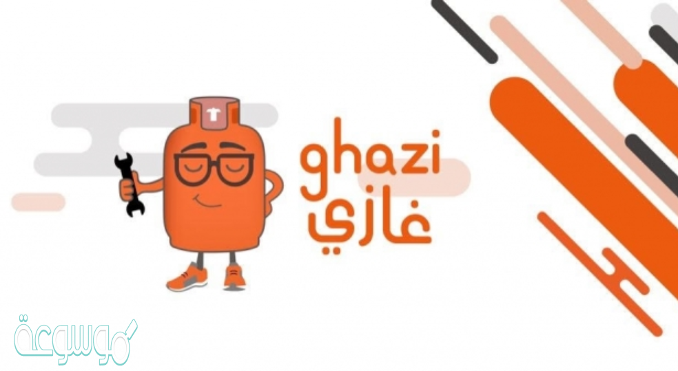 اقرب محل غاز من موقعي