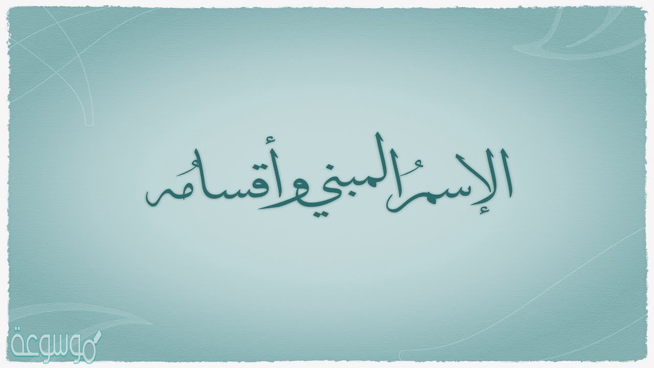 الطالب الذي تفوق محبوب