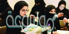 التسجيل فى كليه الملك فهد الامنيه الكادر النسائى 1442