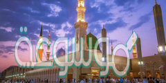 عدد ثلاثا من خصائص المسجد النبوي