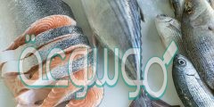 السمك غني جدا باليود أم الملح