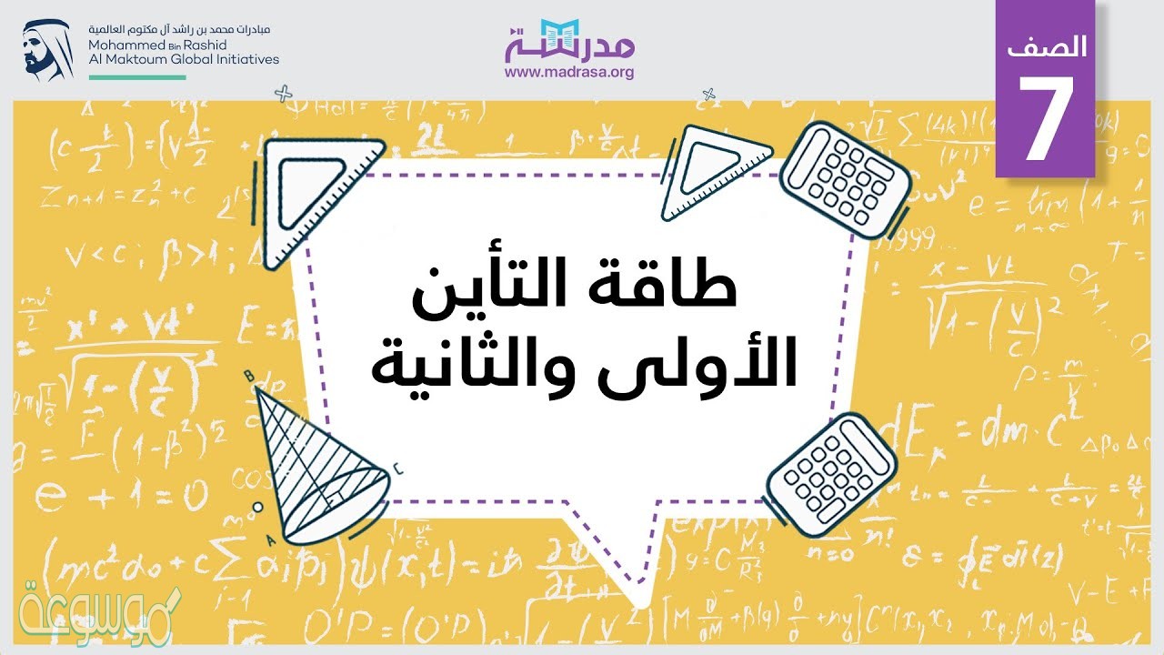 الطاقه اللازمه لانتزاع الكترون من ذره العنصر في الحاله الغازيه