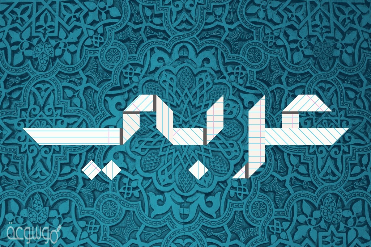الاسم المبني هو الذي يتغير ضبط آخره