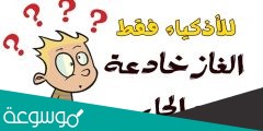 حل لغز ما اسم هذه الأكلة بالصور