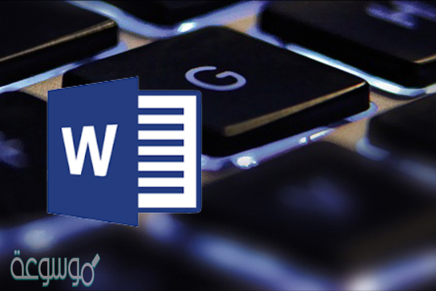 المفاتيح الخاصة هي التي يتم استخدمها للتنقل بين جميع المستندات أو صفحات الإنترنت