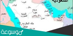 خصائص الموقع الجغرافي للمملكة العربية السعودية تحيط بها ثماني دول عربية
