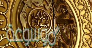 علل وصف النبي لذي الوجهين بهذا الوصف