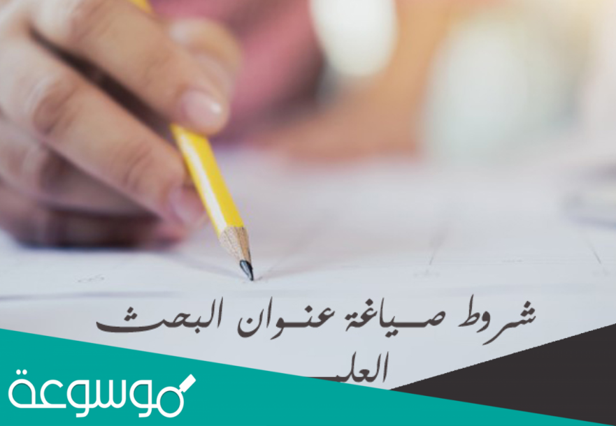 الهدف من كتابة العنوان بخط بارز