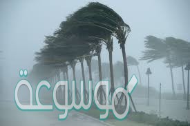 انواع العواصف والاعاصير