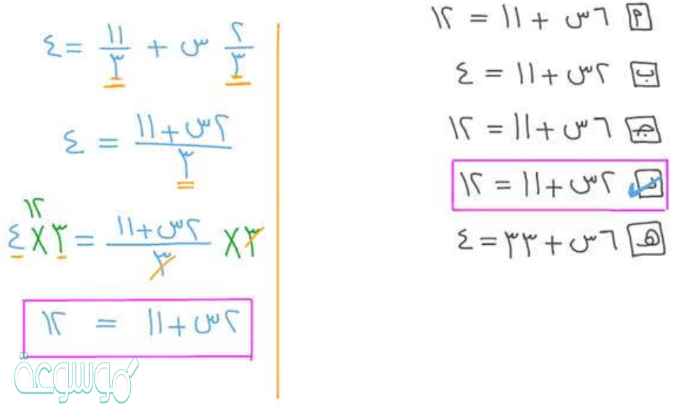 اوجد قيمة x في كل مما يأتي مقربا الى اقرب عشر ان لزم ذلك