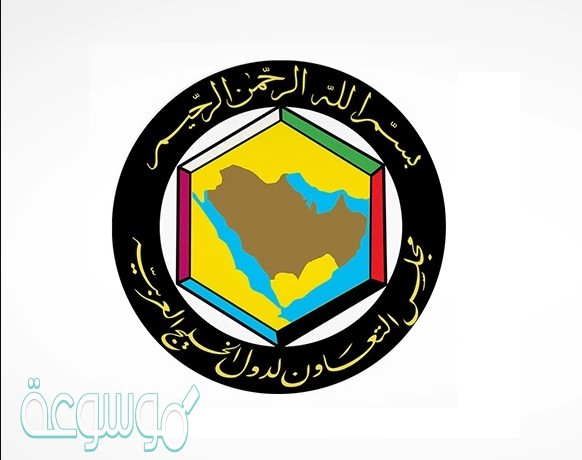 اين تقع دول مجلس التعاون