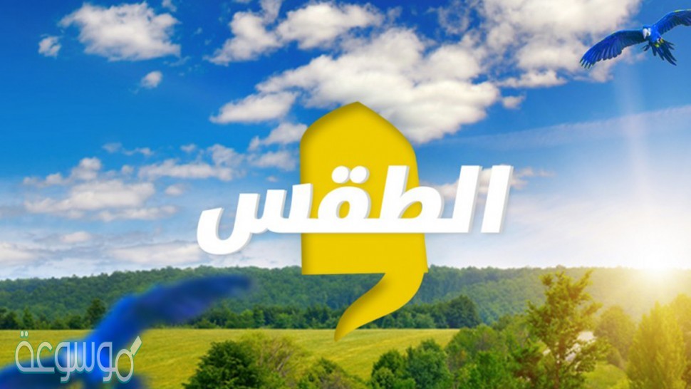 تؤثر دورة الماء وحصول الهطول على الطقس