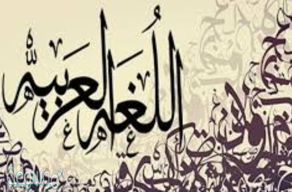 تابع هو نفس متبوعه أو جزء منه أو منتم إليه