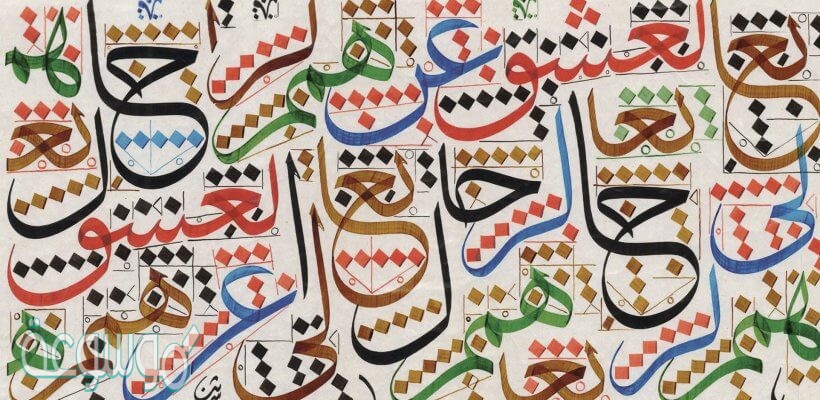 تتعلق باللحوم معنى تتعلق