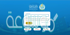 كيفية دخول بلاك بورد جامعة جازان 1442 jazanu