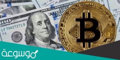 تعبير يطلق على تحرير سعر العملة