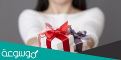 تفسير حلم الهدية في المنام من شخص معروف أو غريب تفسير كامل