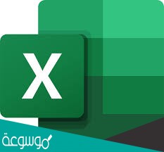 الجداول الحسابية هي برامج تمكن المستخدم من إدخال البيانات النصية والعددية في جداول , وإجراء العمليات الحسابية وتنسيقها وعرض الرسوم البيانية .