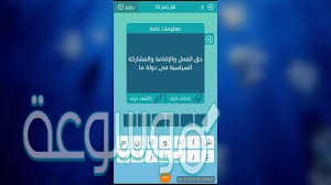 حق العمل والاقامة والمشاركة