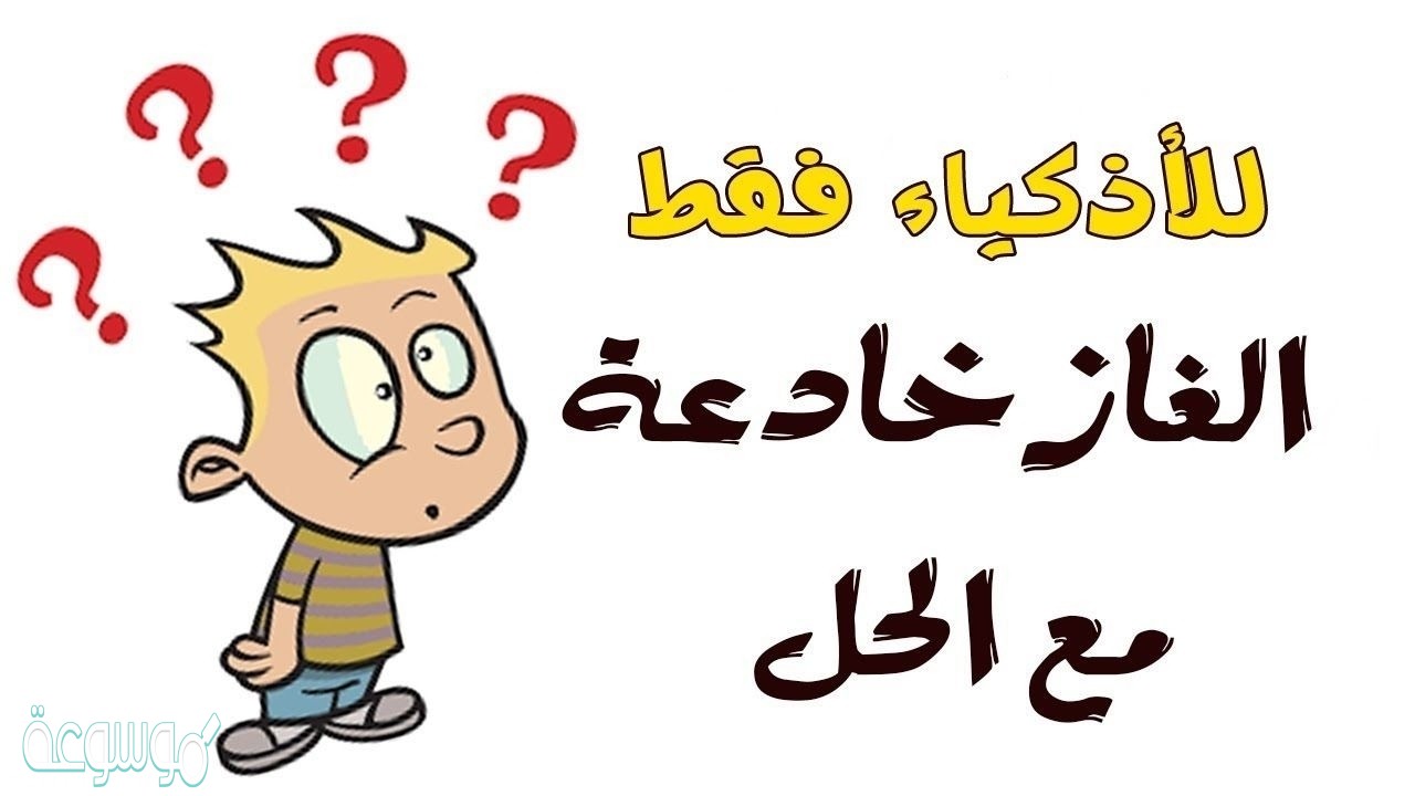 حل لغز انشدك عن شي ينام بعباته ويرفع عباته لابغى ياكل الزاد