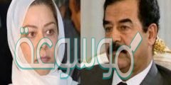 رغد صدام حسين السيرة الذاتية