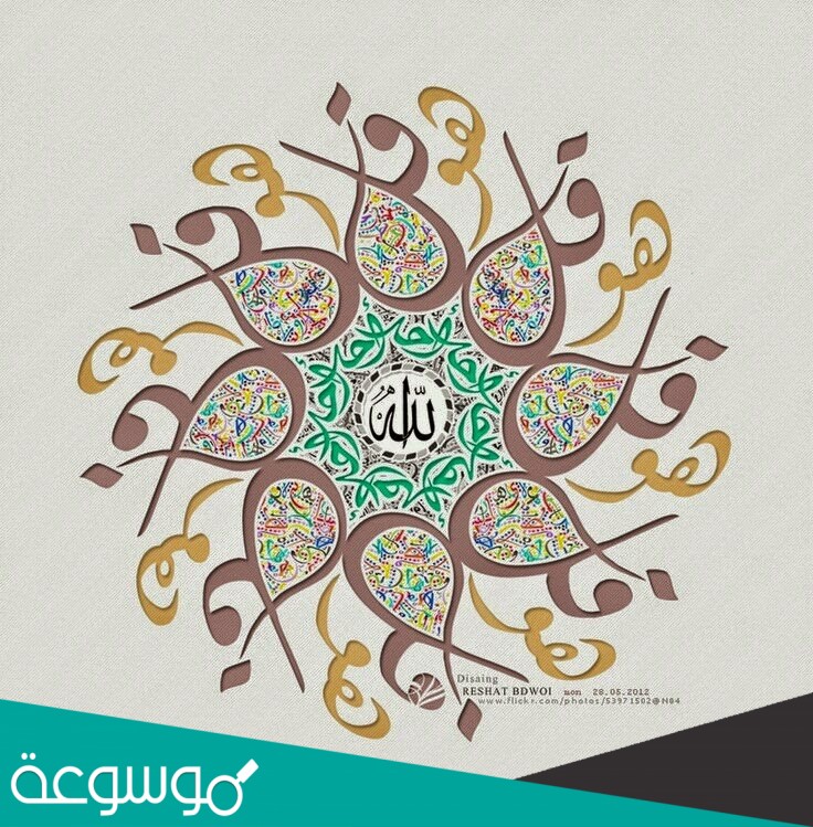 اقدم الزخارف في الفن الاسلامي وجدت أثارها في ؟