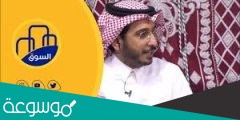 سبب ‏استبعاد المتسابقيْن عون الرّويبي وعبدالمجيد المطيري في برنامج السوق..