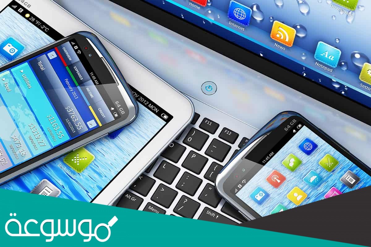 من أمثلة الأجهزة الذكية