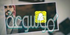 سناب غازي الذيابي الحساب الرسمي