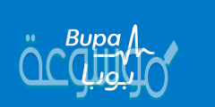 شركة بوبا للتأمين اسماء المستشفيات التي تقبل هذا التأمين