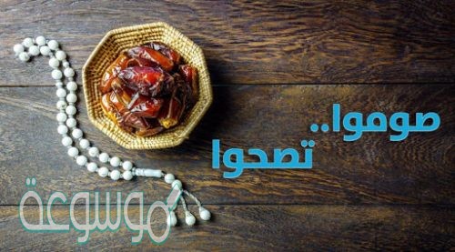 صيام الانسان للدهر كله