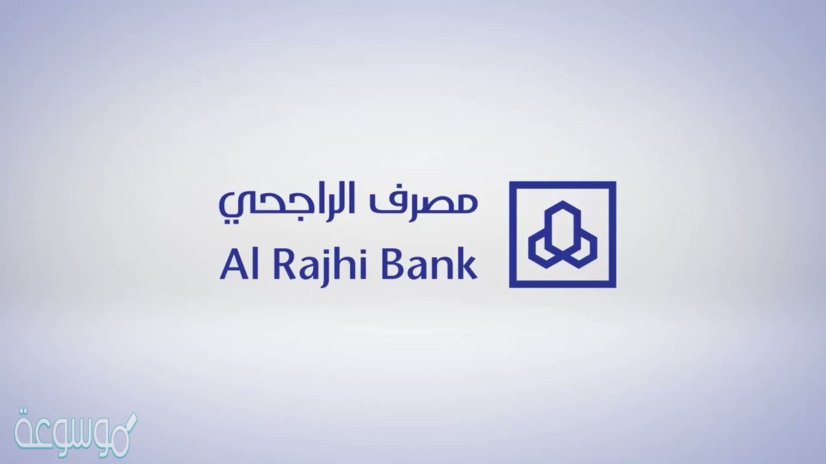 طريقة فتح محفظة أسهم في الراجحي 1443