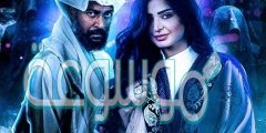 قصة مسلسل عندما يكتمل القمر ويكيبيديا
