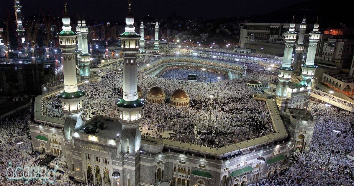 قصد مكة المكرمة في وقت معين لأداء مناسك مخصوصة
